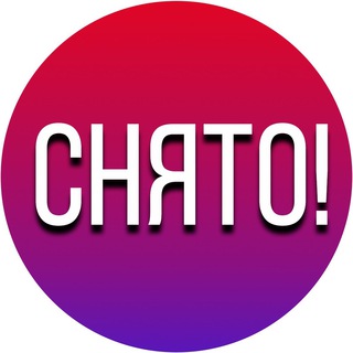 СТОП.СНЯТО! - TgScanner