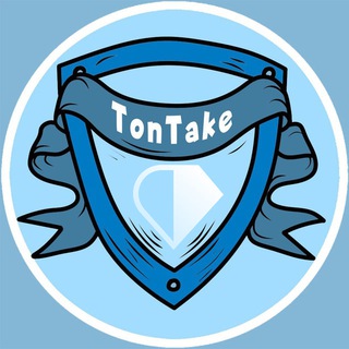Аватар Телеграм канала "ТонТейк Гарант" @tontakegarant