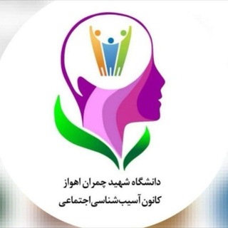 آسیب‌شناسی اجتماعی - TgScanner