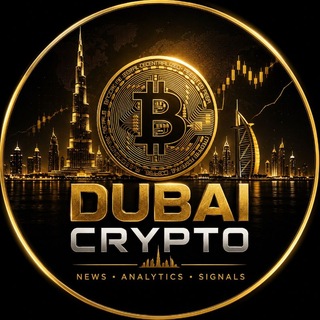Аватар Телеграм канала "Dubai Crypto | Крипто Новости" @dubai_crupto