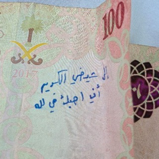 "أبو عيد" @hawamish88 Telegram арнасының аватары