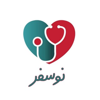 Avatar del canal de Telegram "نوسفر" @nosafar404