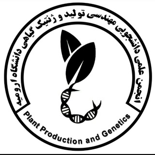 انجمن علمی دانشجویی مهندسی تولید و ژنتیک گیاهی - TgScanner