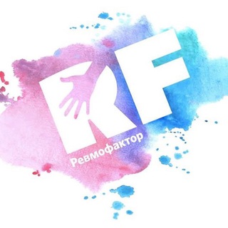 Аватар Телеграм канала "Revmofactor (ревматоидный артрит, псориатический артрит, анкилозирующий спондилит, СКВ, БШ, ССД и другие РЗ)" @revmomoscow