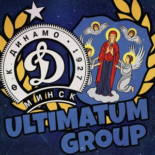 Аватар Телеграм канала "fcdm_ultimatum_group" @fcdm_ultimategroup