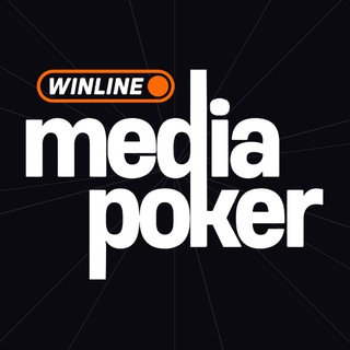Аватар Телеграм канала "WINLINE MEDIA POKER" @winline_poker