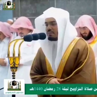 Аватар Телеграм канала "القرآن الكريم _ ياسر الدوسري" @yaseeraldosarry