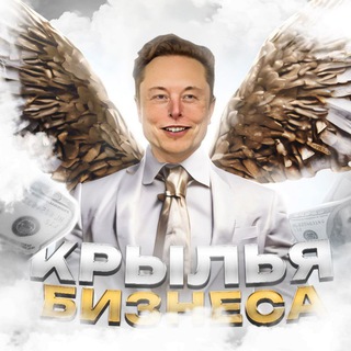 Крылья Бизнеса - TgScanner