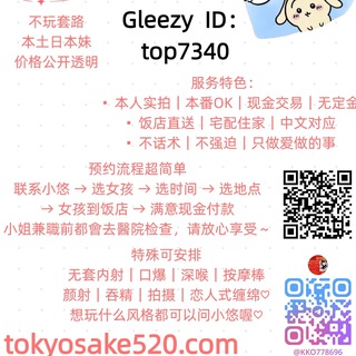 Avatar del canal de Telegram "清酒東京大阪高級出張-中文版" @miao253