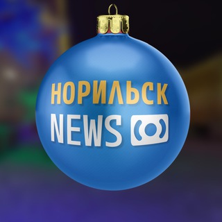 Аватар Телеграм канала "Норильск NEWS" @zhitvnorilske