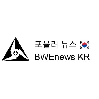 Аватар Телеграм канала "BWEnews 한국어🇰🇷" @bwenews_kr