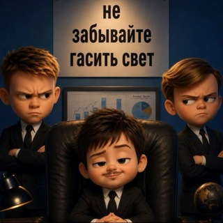 Политик в подгузнике - TgScanner