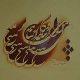 شعر،بریده‌کتاب،دیالوگ و .... - TgScanner