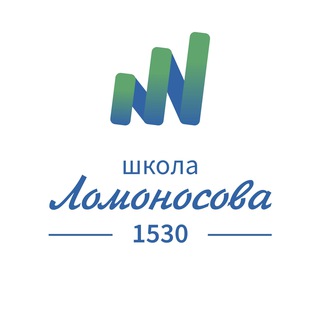 Аватар Телеграм канала "Школа 1530 Школа Ломоносова" @lomonosovschool1530
