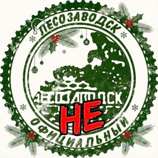 Лесозаводск НЕО - TgScanner