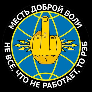 Месть доброй воли - TgScanner