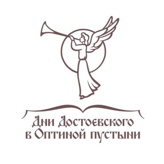 Avatar of Telegram channel "Дни Достоевского в Оптиной пустыни" @dnidostoevskogo