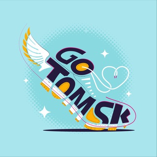 Go Tomsk • Афиша Томск - TgScanner