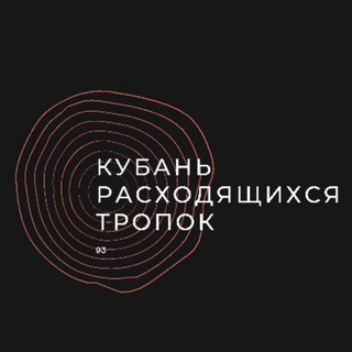 Аватар Телеграм канала "КРТ. Экскурсии, Краснодар" @krt_93
