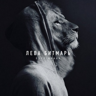 Аватар Телеграм канала "prod. leva добрый" @castlelkk