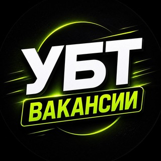 Avatar of Telegram channel "УБТ вакансии | База УБТшников" @ubt_base