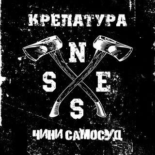 Аватар Телеграм канала "КРЕПАТУРА" @krepatura1488