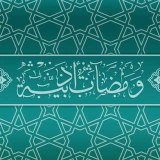 وَمَضَاتٌ أَدَبِيَّة - TgScanner