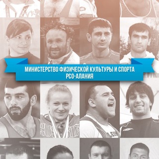 Министерство спорта РСО-Алания - TgScanner