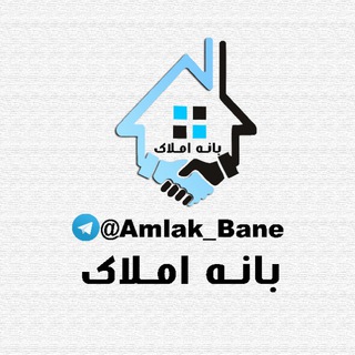 Аватар Телеграм каналу "بانه املاک" @amlak_bane