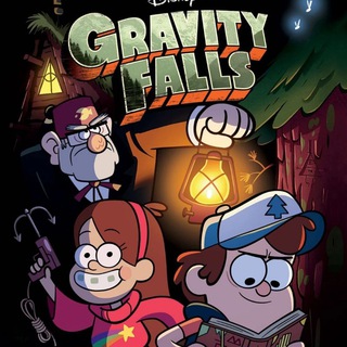 Аватар Телеграм канала "Гравити фолз смотреть" @multik_gf