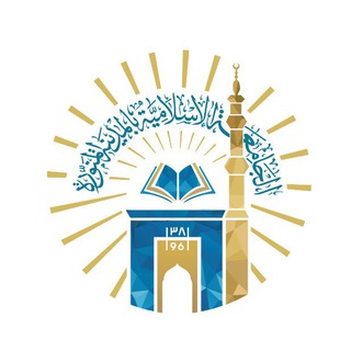 الجامعة الإسلامية بالمدينة المنورة - TgScanner
