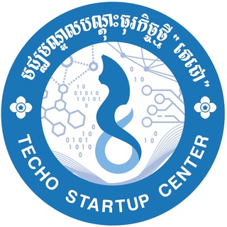 មជ្ឈមណ្ឌលបណ្តុះធុរកិច្ចថ្មី “តេជោ” - Techo Startup Center - TgScanner