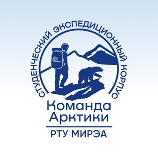 Студенческий экспедиционный корпус «Команда Арктики» - TgScanner
