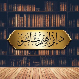 الفتاوى الشرعية - TgScanner