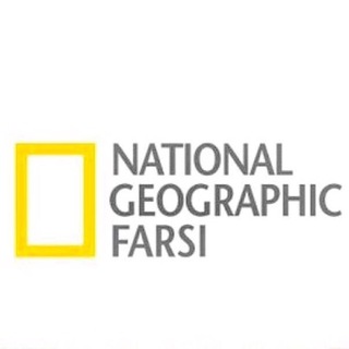 Аватар Телеграм канала "National Geographic farsi" @nationalgeographicfarsi