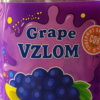 🍇 ВиноградныйВзлом | Чат 🍇 - TgScanner