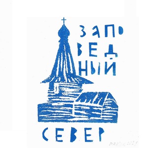 Заповедный Север - TgScanner