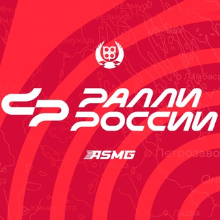 Ралли России ASMG - TgScanner