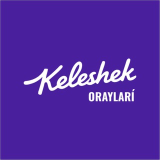 Аватар Телеграм канала "“KELESHEK” ORAYÍ QQR" @qqrkeleshekorayi