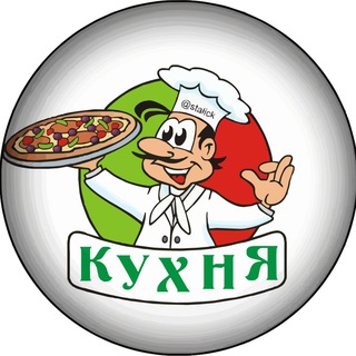 Avatar of Telegram channel "Кухня ПП 😋" @stalick