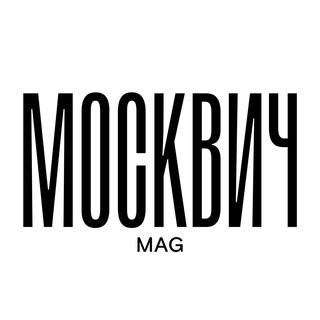 Москвич Mag - TgScanner