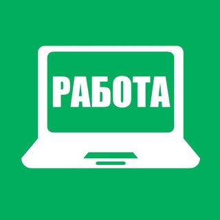 Работа из дома. Вакансии - TgScanner