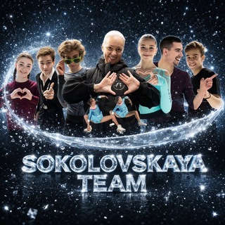 Avatar del canal de Telegram "Sokolovskaya Team" @sokolovskaya_team