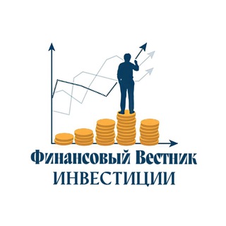 Финансовый Вестник | Инвестиции - TgScanner