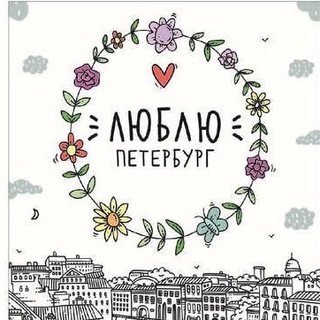 Интересные события в Санкт-Петербурге - TgScanner