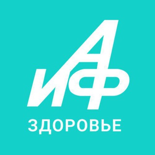 Аватар Телеграм канала "АиФ.Здоровье" @aif_health