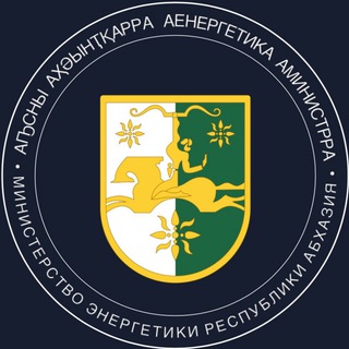 Минэнерго Абхазии - TgScanner