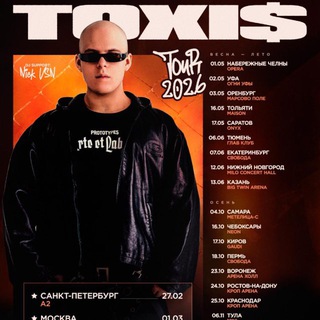 Аватар Телеграм канала "TOXI$ TOUR🐍" @toxistour