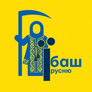 Аватар Телеграм канала "Маріуполь.Спротив 🤫" @mrplsprotyv