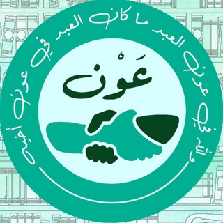 عون على الطريق 🍀 - TgScanner